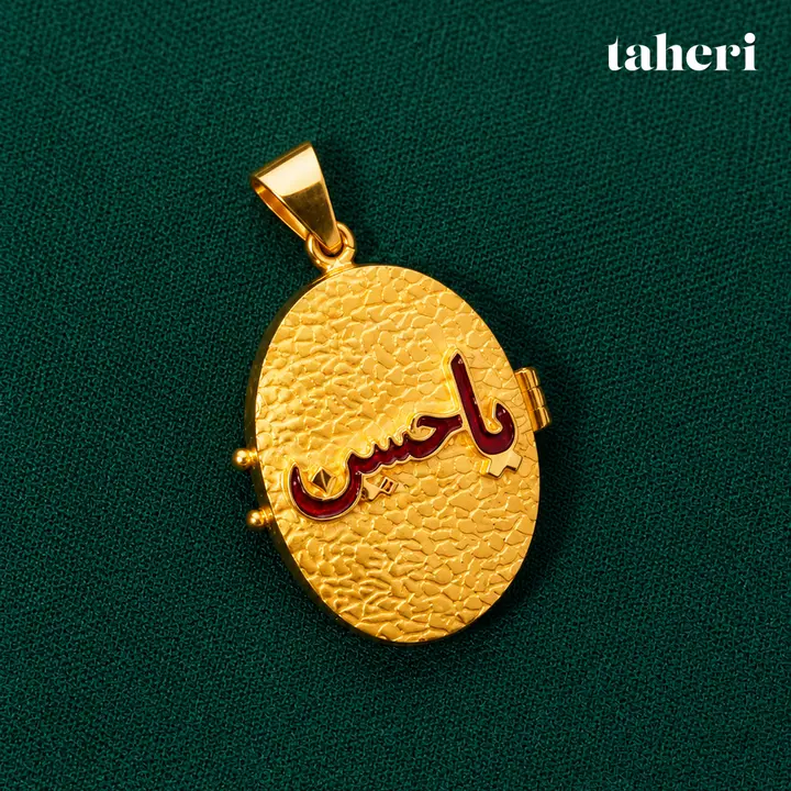 Ya Fatima, Ya Hasan Oval Taweez by TAHERI, view 2