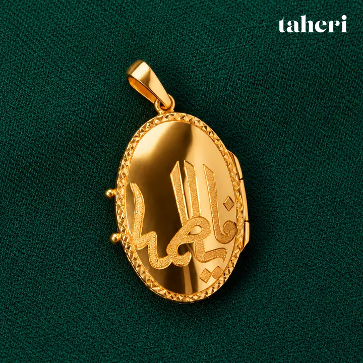 Fatima and Ali Polished Oval Taweez by TAHERI