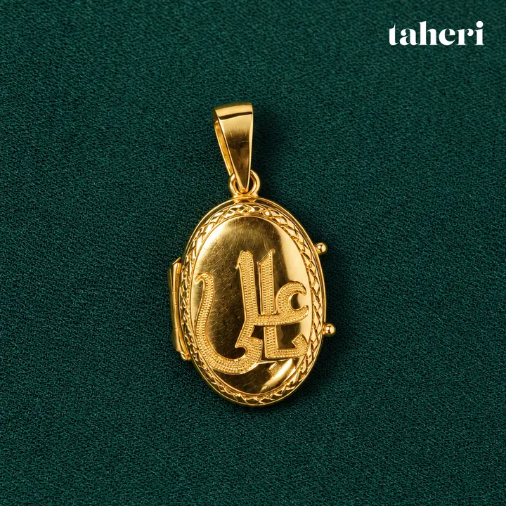 Ali and Ya Allah Oval Taweez by TAHERI