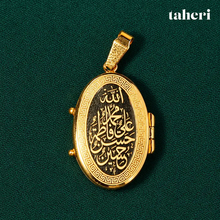 Panjtan Calligraphy Oval Taweez by TAHERI